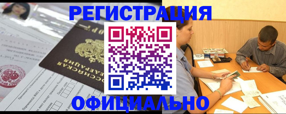 временная регистрация 2025 в Железногорск-Илимском