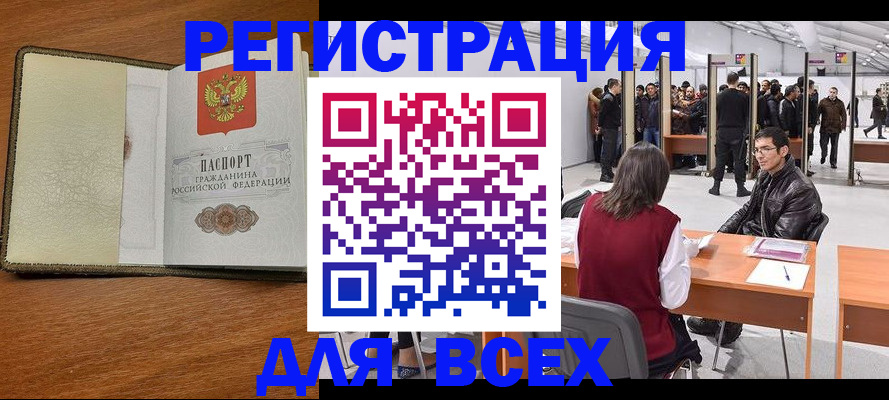 регистрация для школы в Железногорск-Илимском