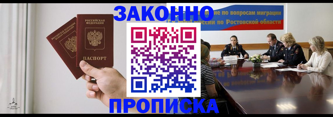 прописка в квартире в Железногорск-Илимском