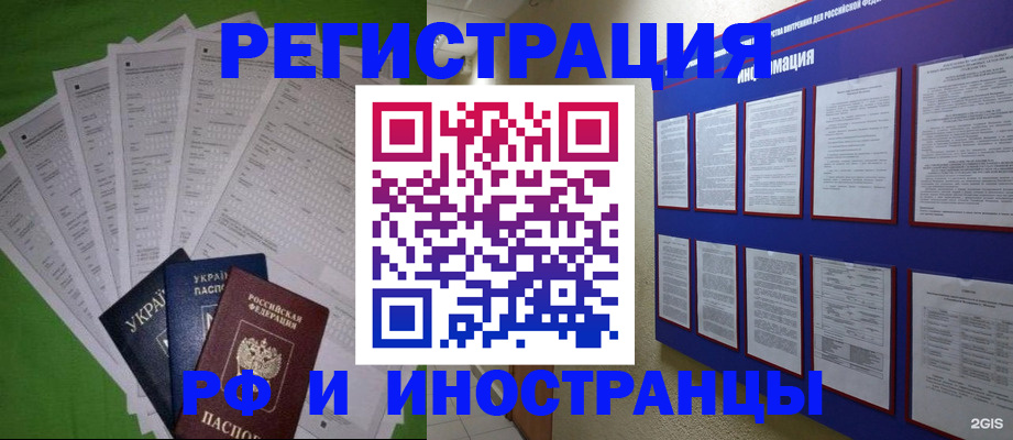 прописка для военкомата в Железногорск-Илимском