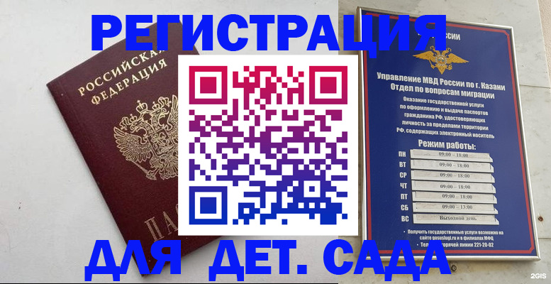 временная регистрация недорого в Железногорск-Илимском