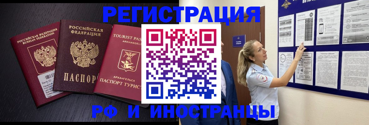 прописка паспорт в Железногорск-Илимском