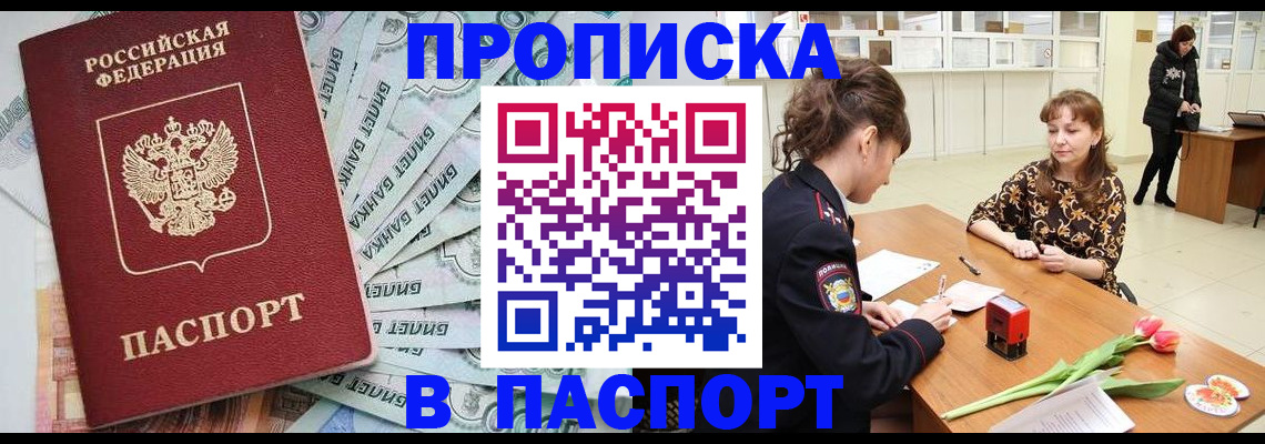 временная регистрация в Железногорск-Илимском
