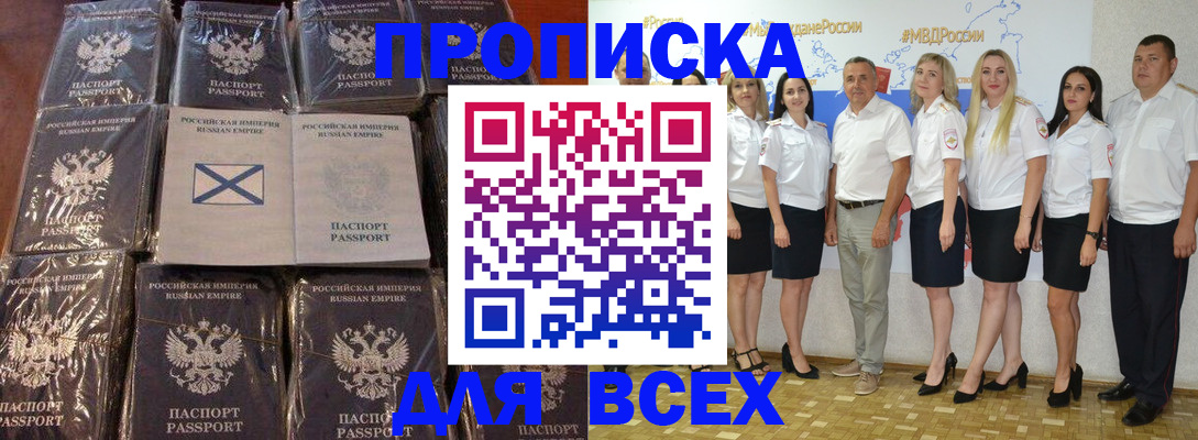 временная регистрация в Железногорск-Илимском