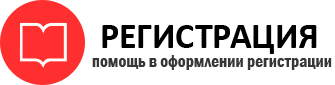 прописка в Железногорск-Илимском id426702